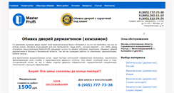 Desktop Screenshot of masterproffi.ru